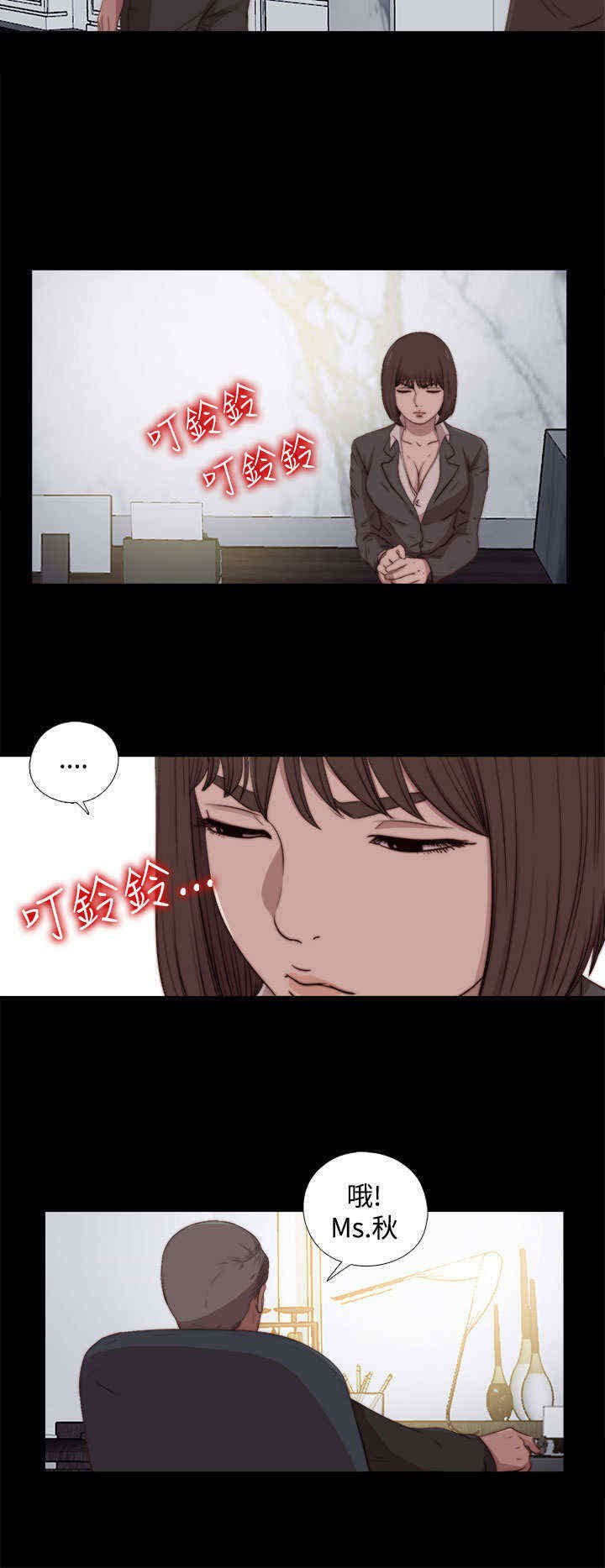 第45章：会长的错（中）