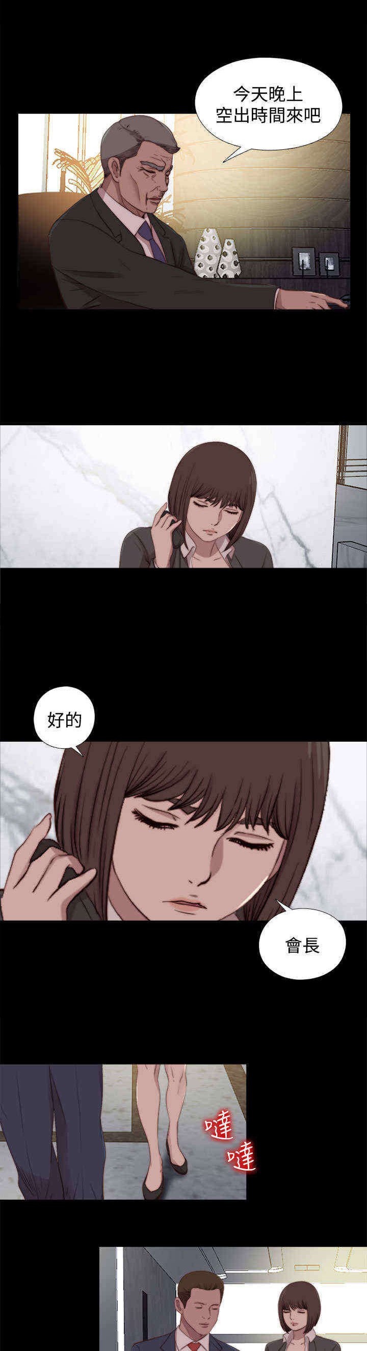 第45章：会长的错（中）