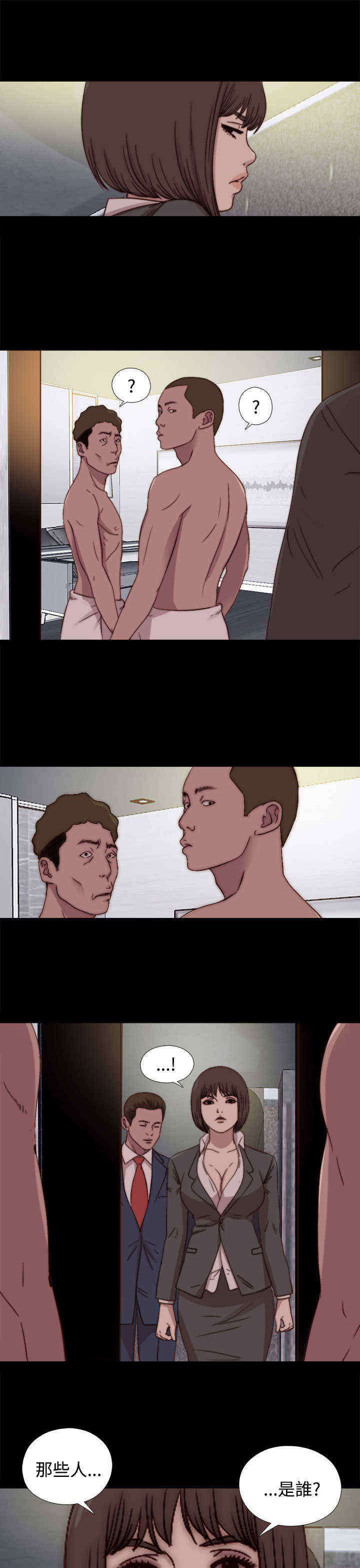 第45章：会长的错（中）