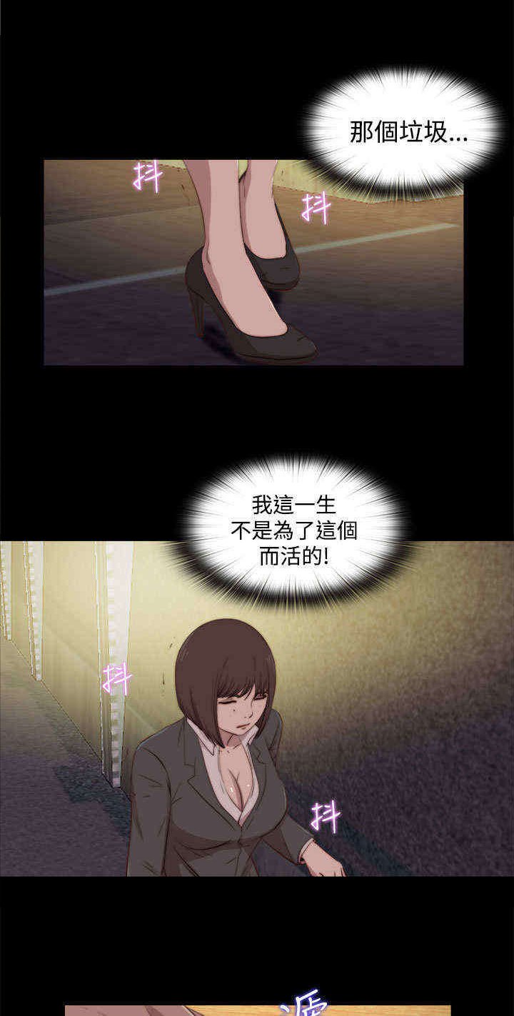 第46章：会长的错（下）