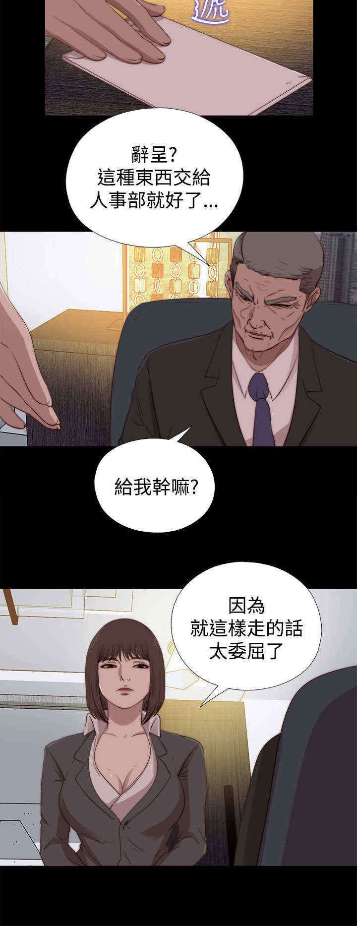第46章：会长的错（下）
