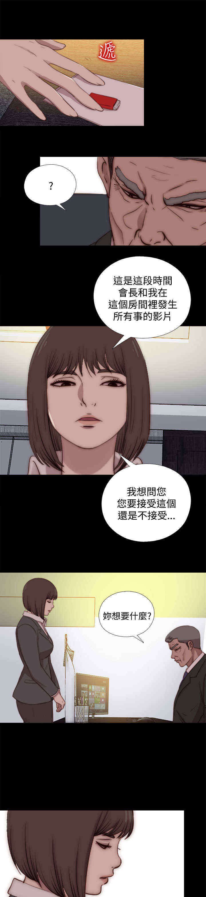 第46章：会长的错（下）