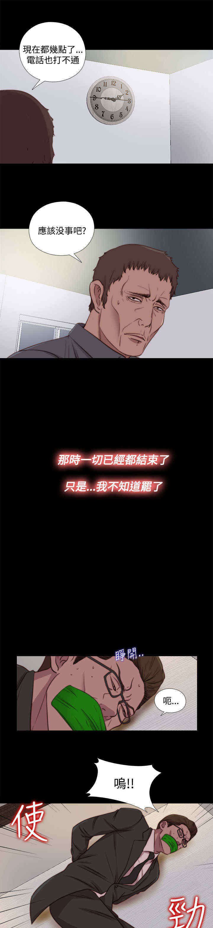 第46章：会长的错（下）