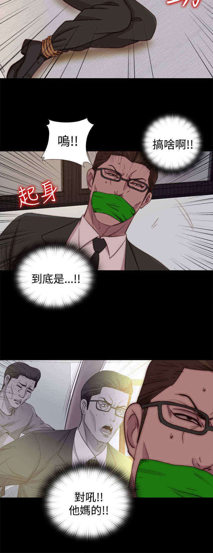 第46章：会长的错（下）