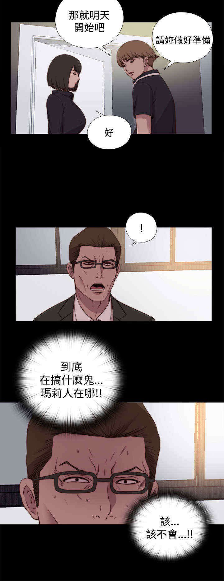 第47章：彻底