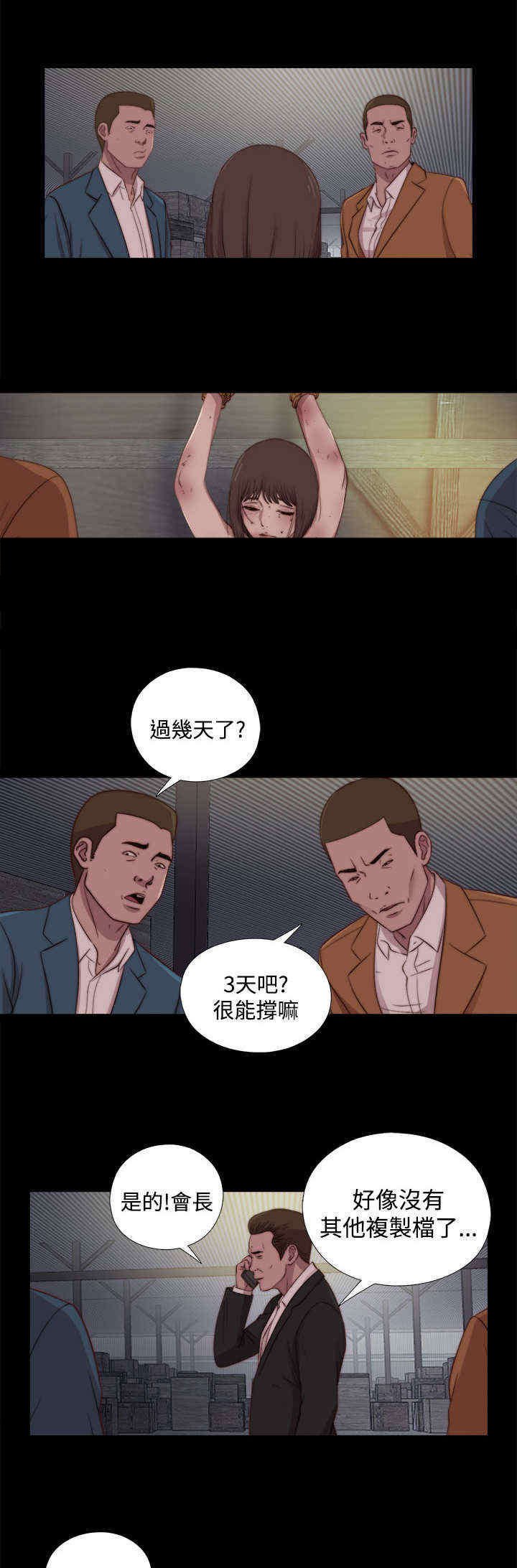 第48章：处理，失踪