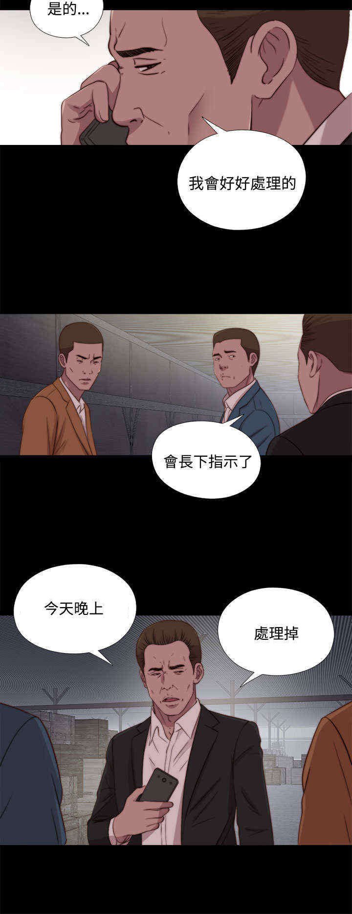 第48章：处理，失踪