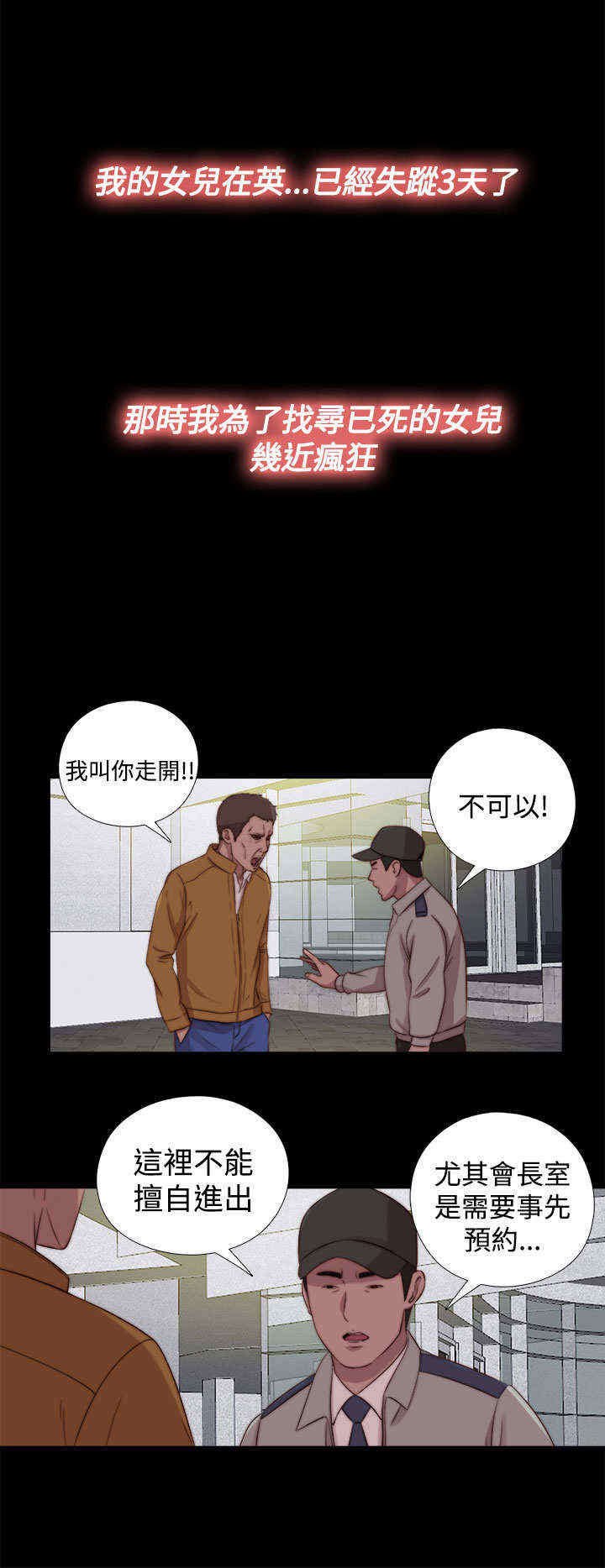 第48章：处理，失踪