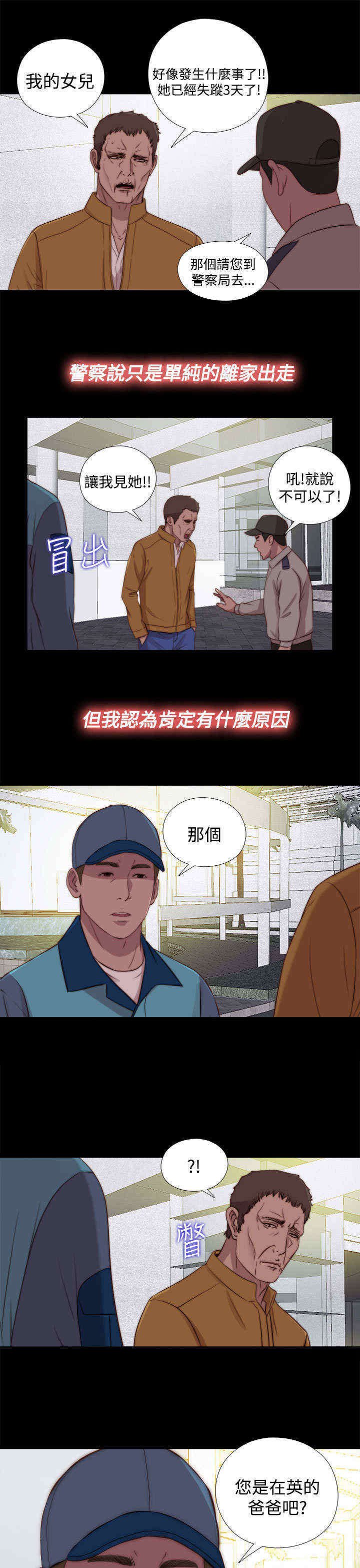 第48章：处理，失踪