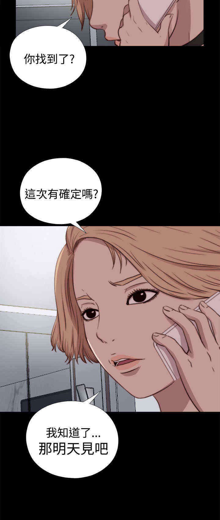 第48章：处理，失踪