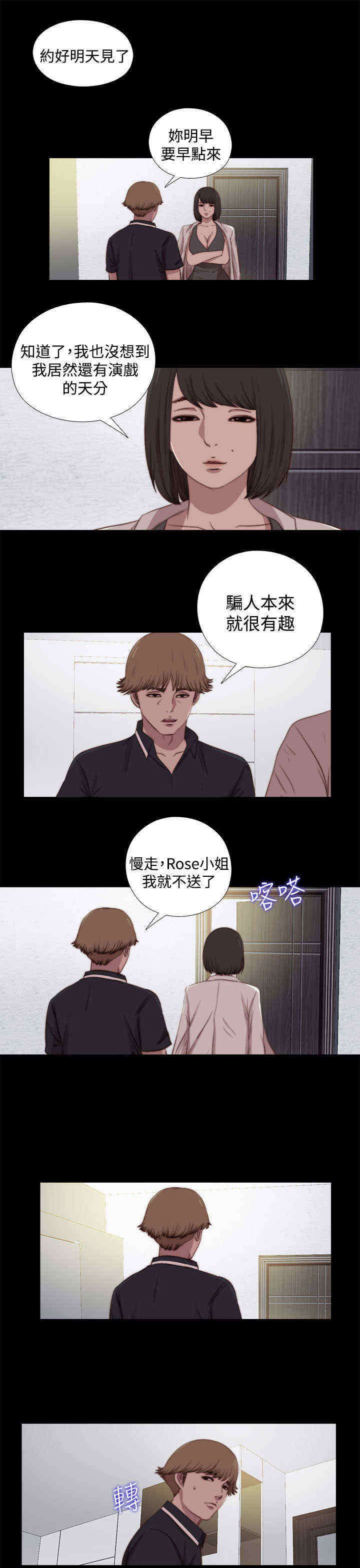 第49章：了断