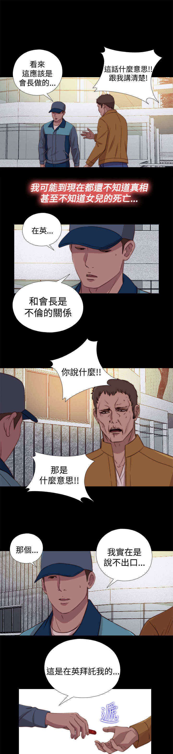 第49章：了断