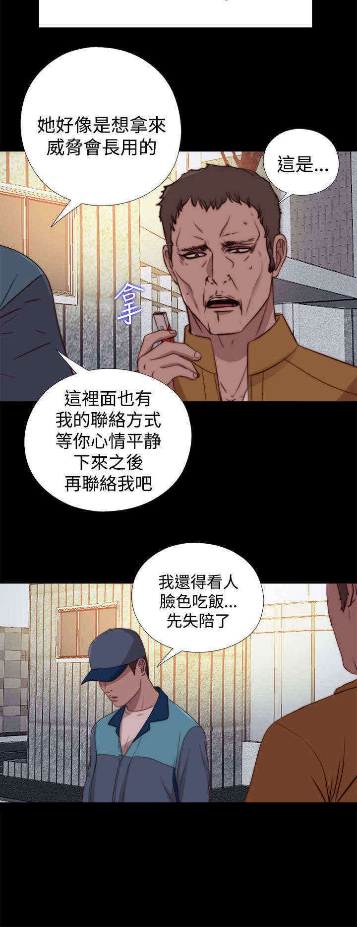 第49章：了断