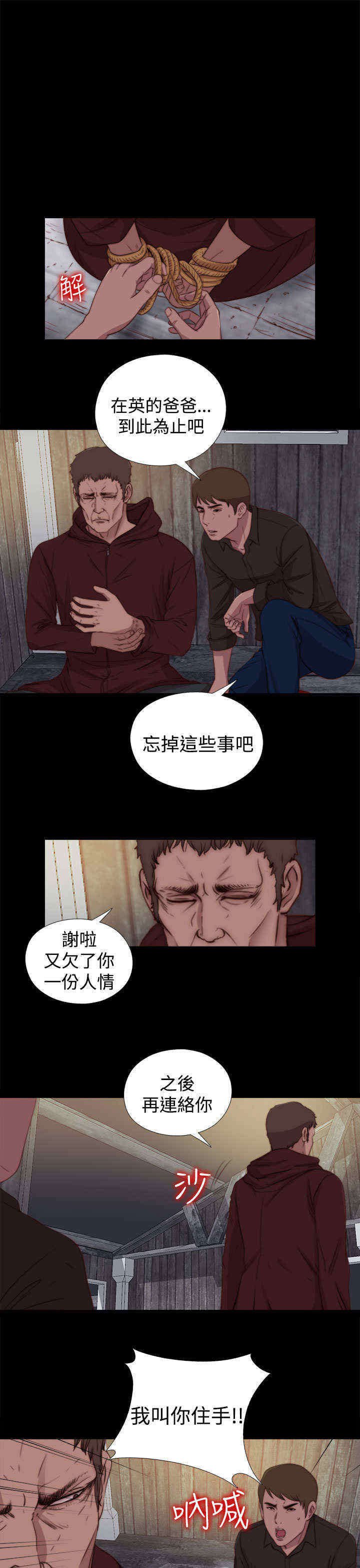 第49章：了断