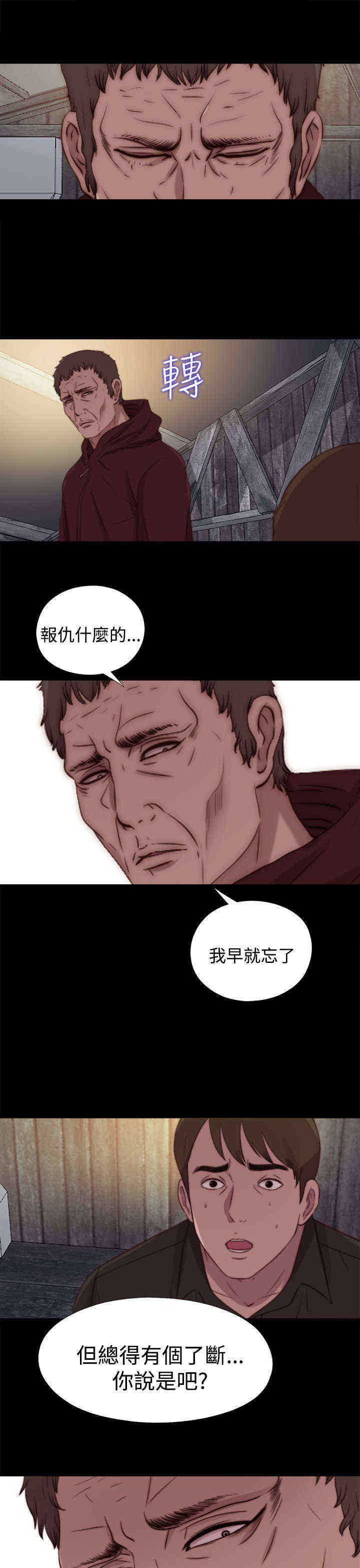 第49章：了断