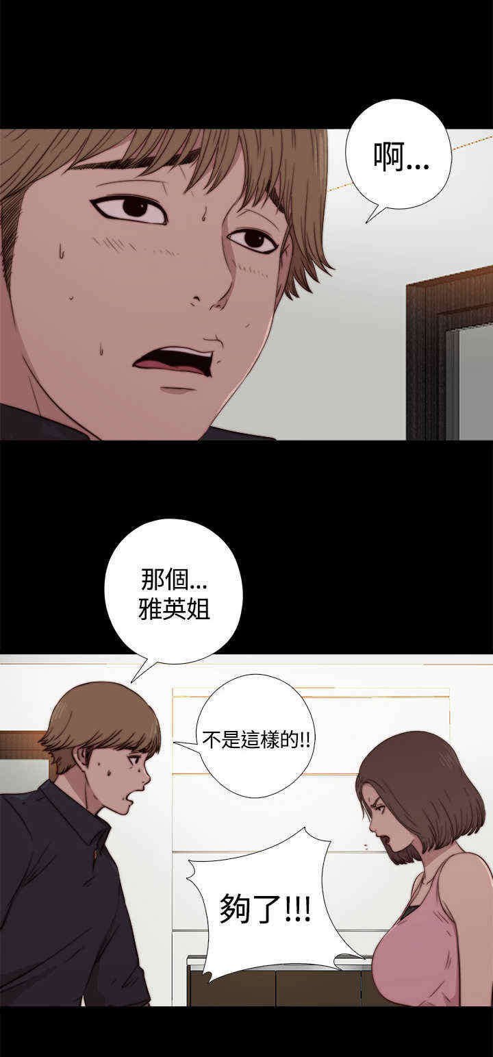 第5章：乞丐一样的人生