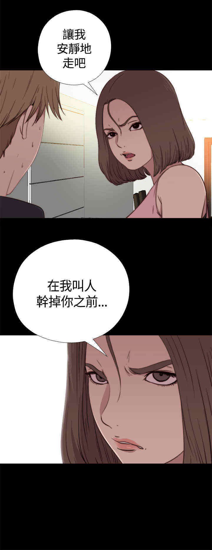 第5章：乞丐一样的人生