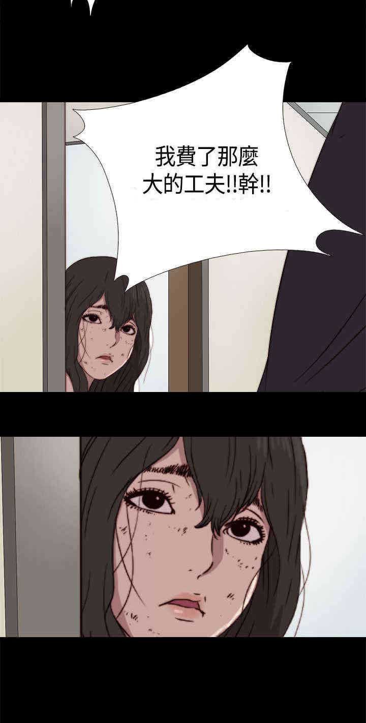 第5章：乞丐一样的人生