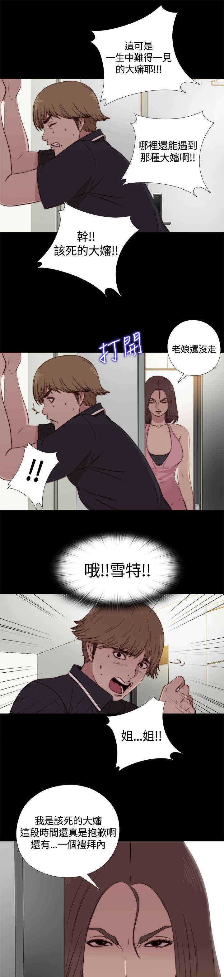 第5章：乞丐一样的人生