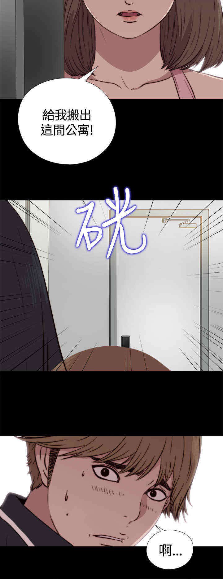 第5章：乞丐一样的人生