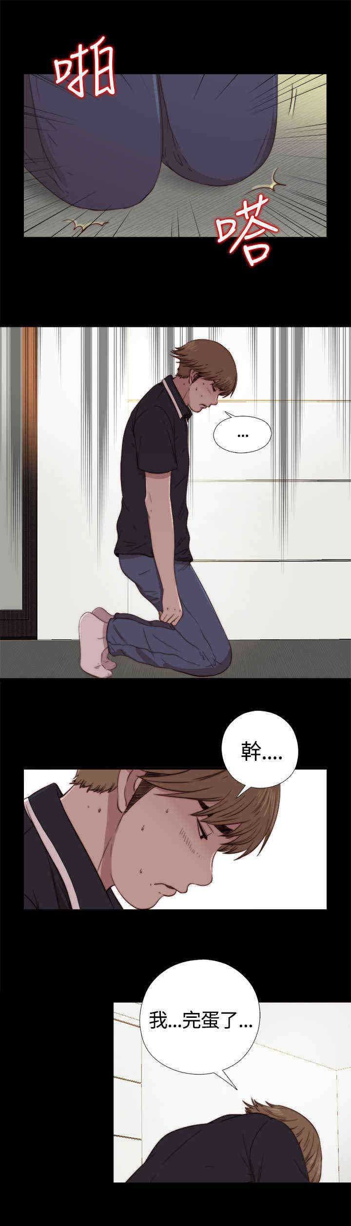 第5章：乞丐一样的人生