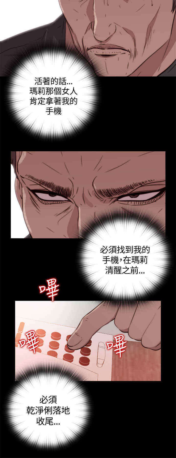 第5章：乞丐一样的人生