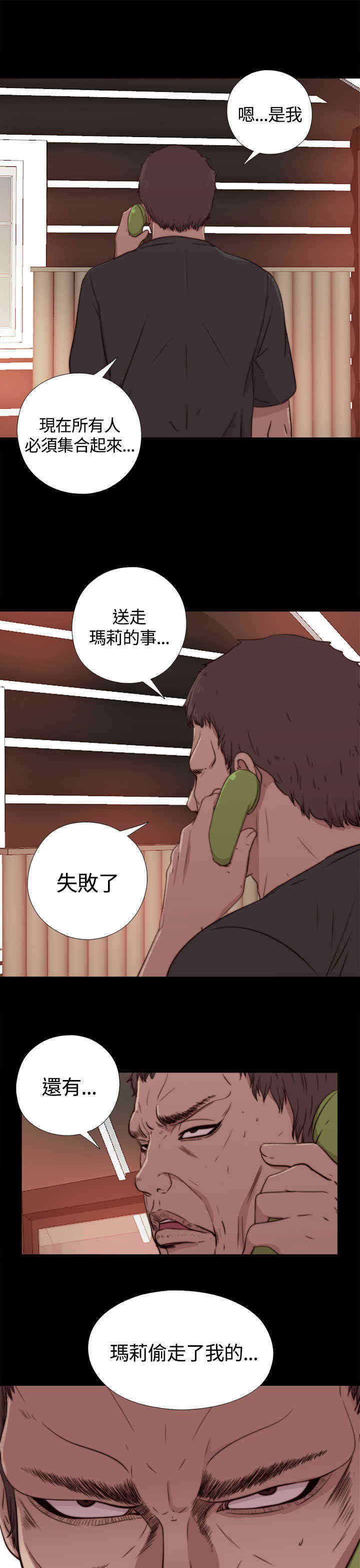 第5章：乞丐一样的人生
