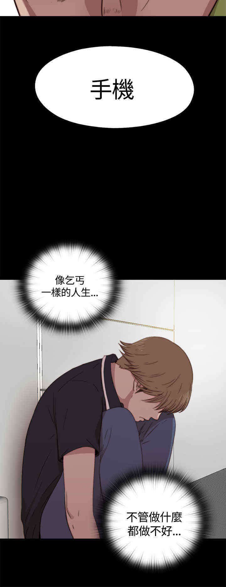 第5章：乞丐一样的人生