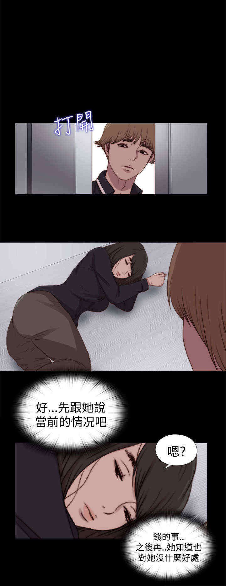 第50章：诱饵
