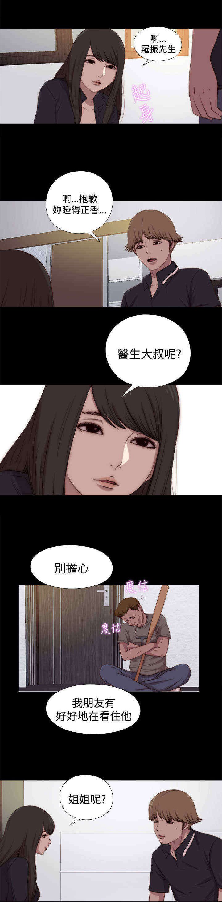第50章：诱饵