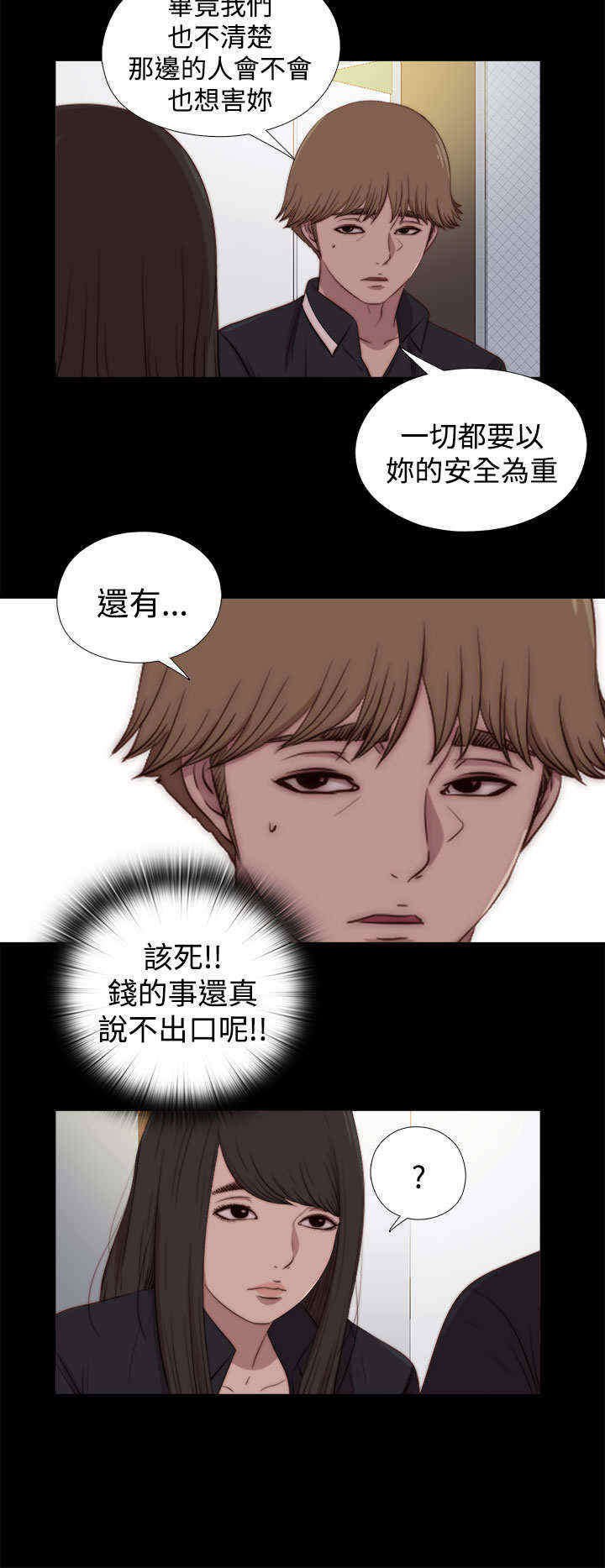 第50章：诱饵
