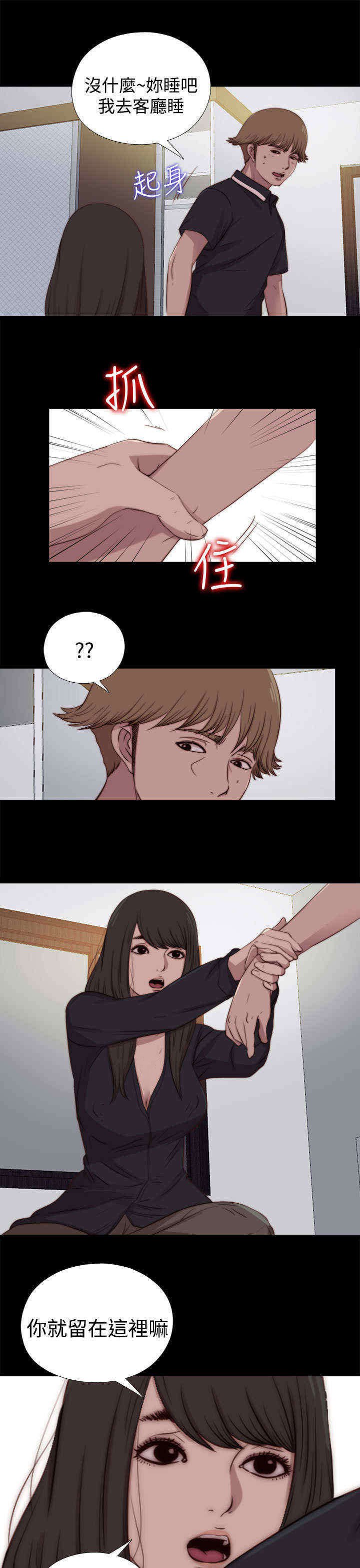 第50章：诱饵