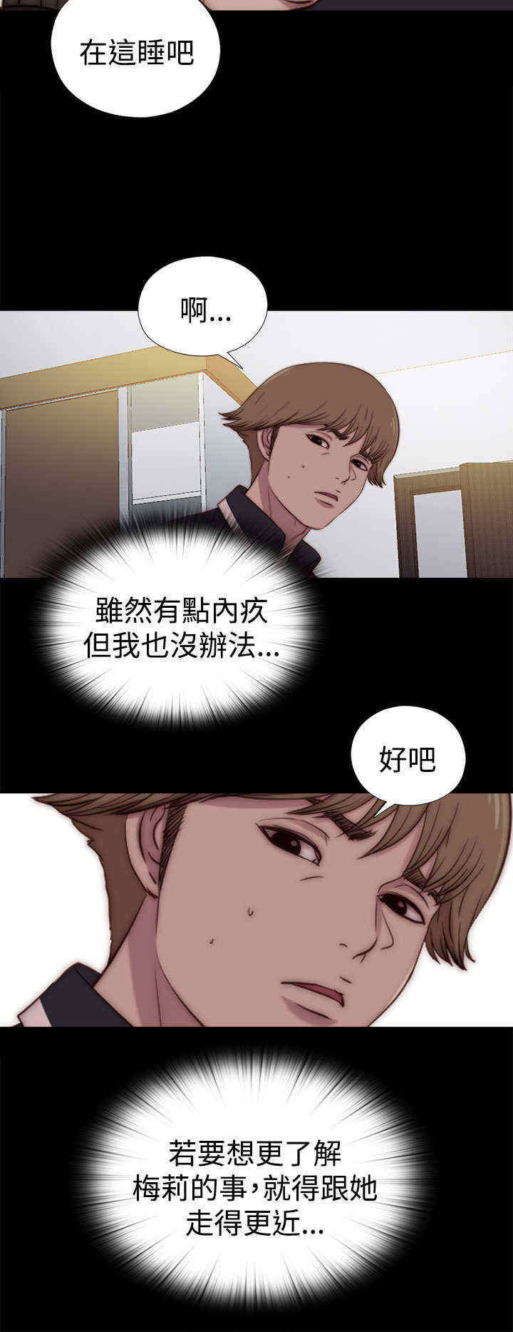 第50章：诱饵