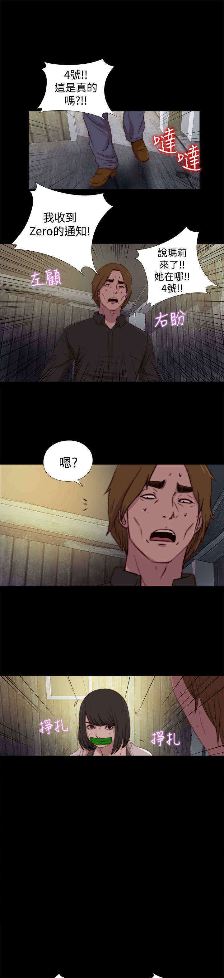 第50章：诱饵