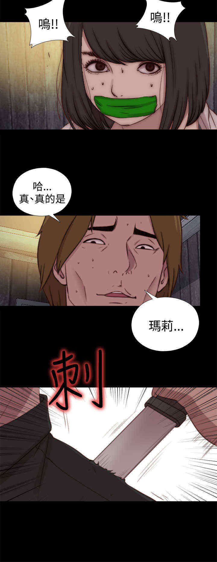 第50章：诱饵