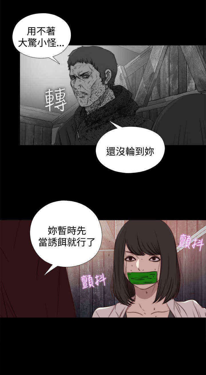 第50章：诱饵