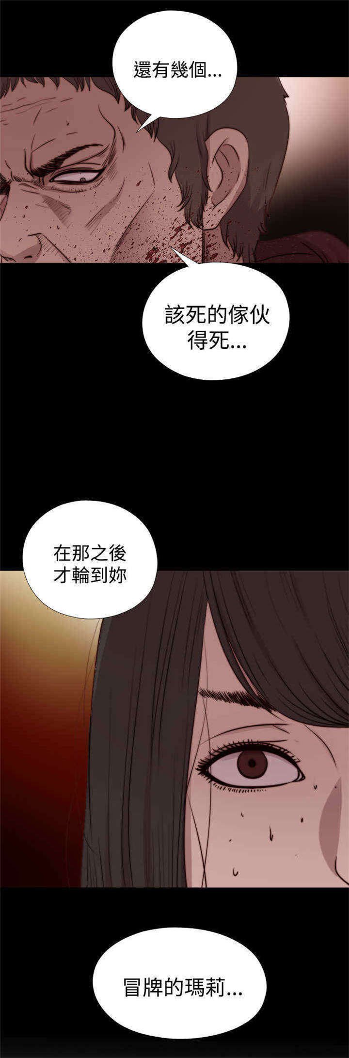 第50章：诱饵