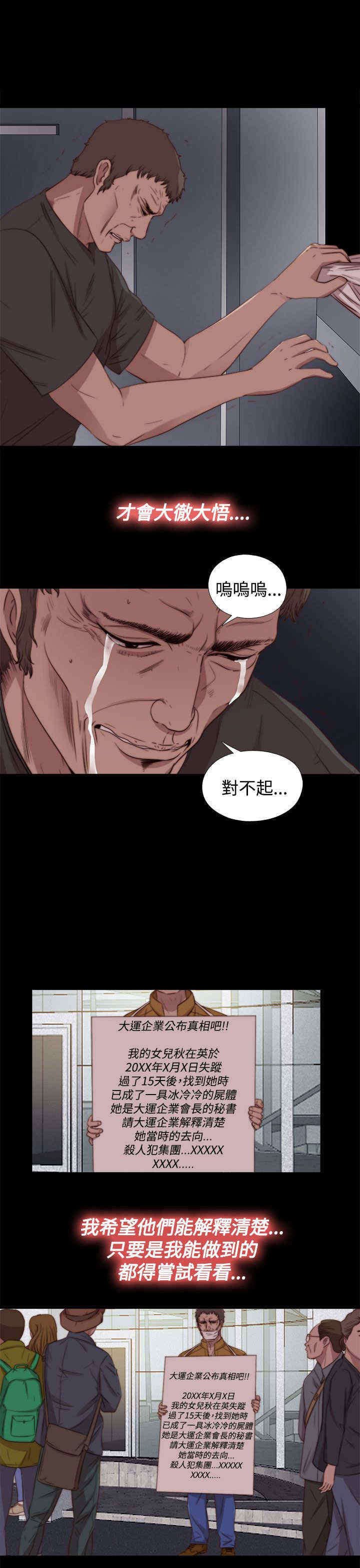 第51章：如此认真