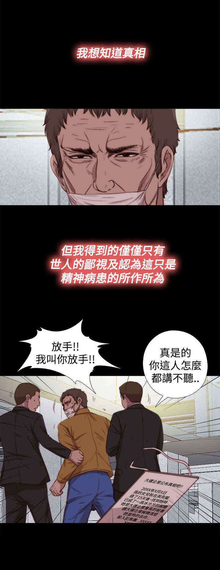第51章：如此认真