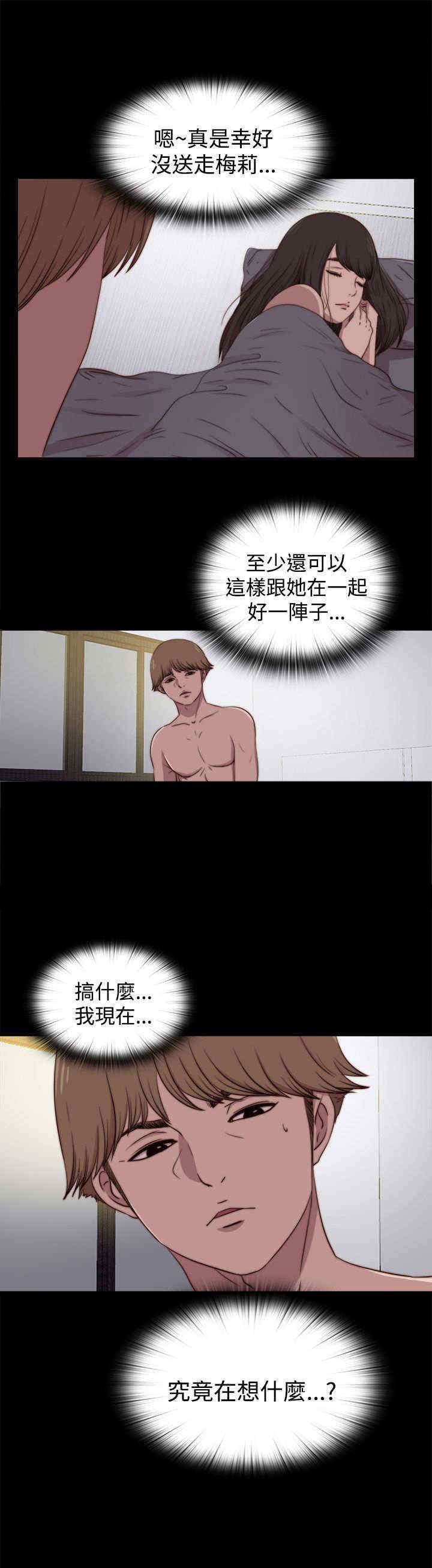 第52章：出事了