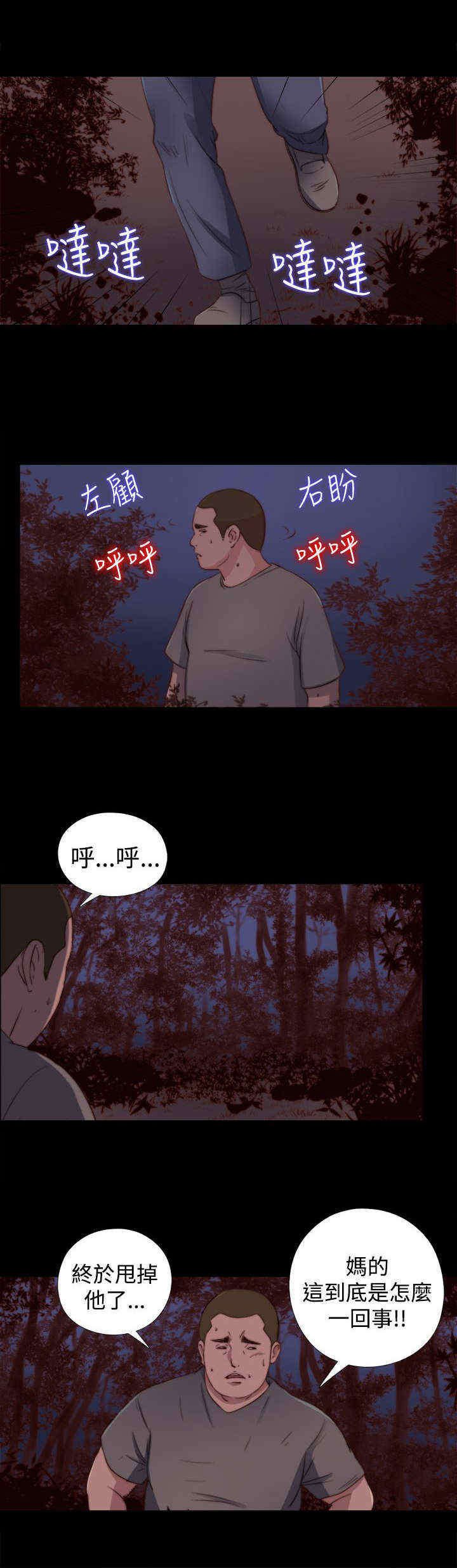 第52章：出事了