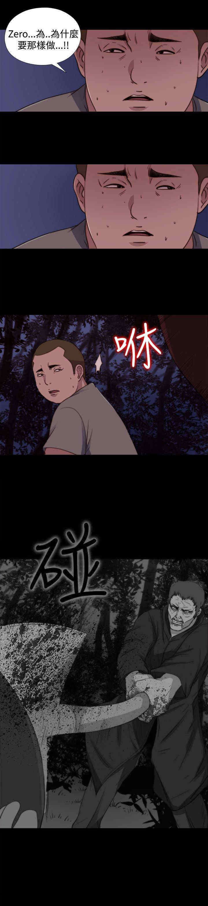 第52章：出事了