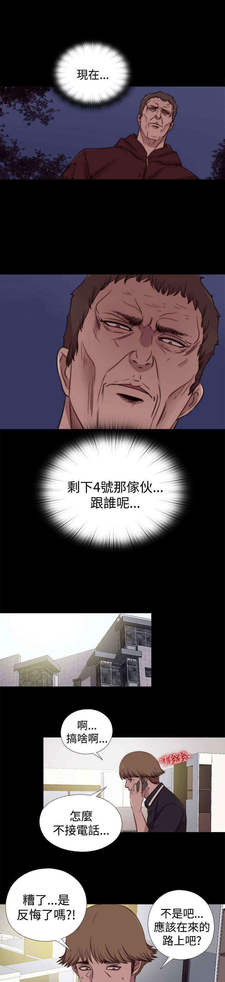 第52章：出事了