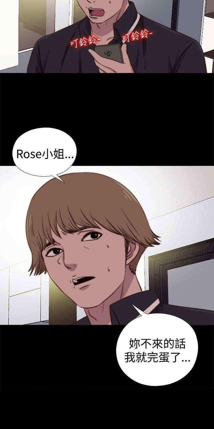 第52章：出事了