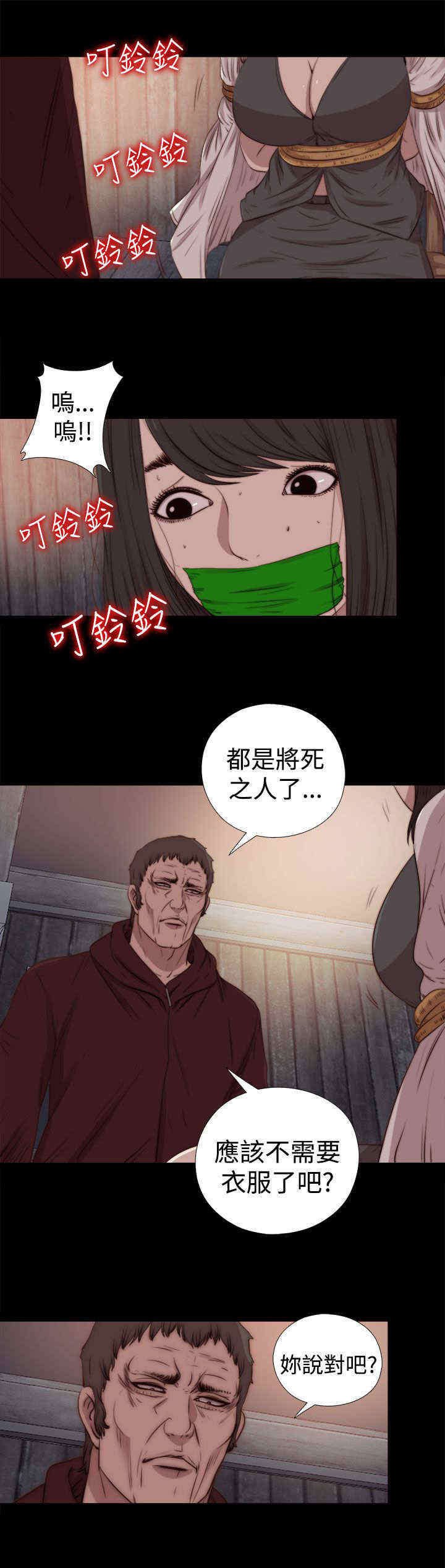 第52章：出事了