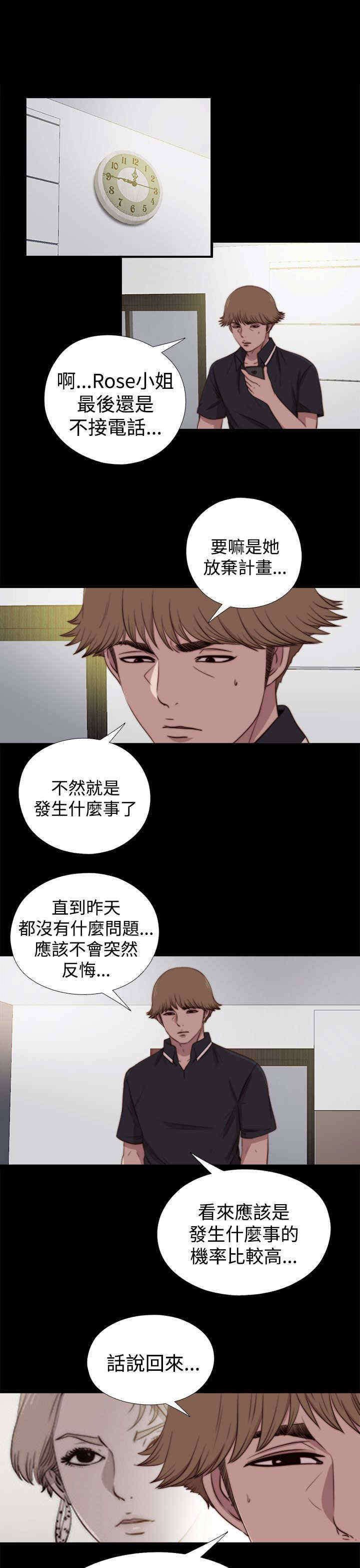 第52章：出事了
