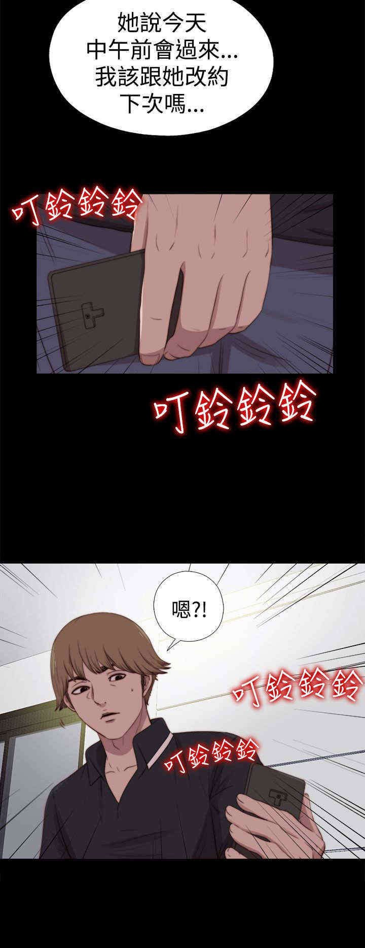 第52章：出事了