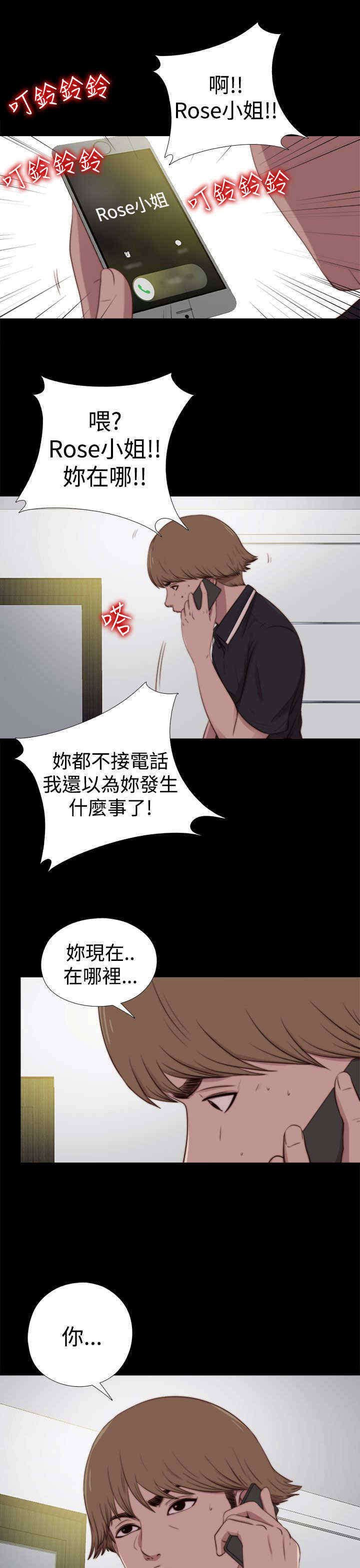 第52章：出事了