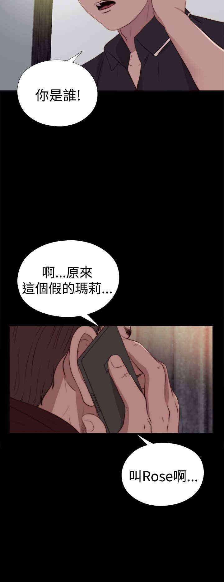第52章：出事了