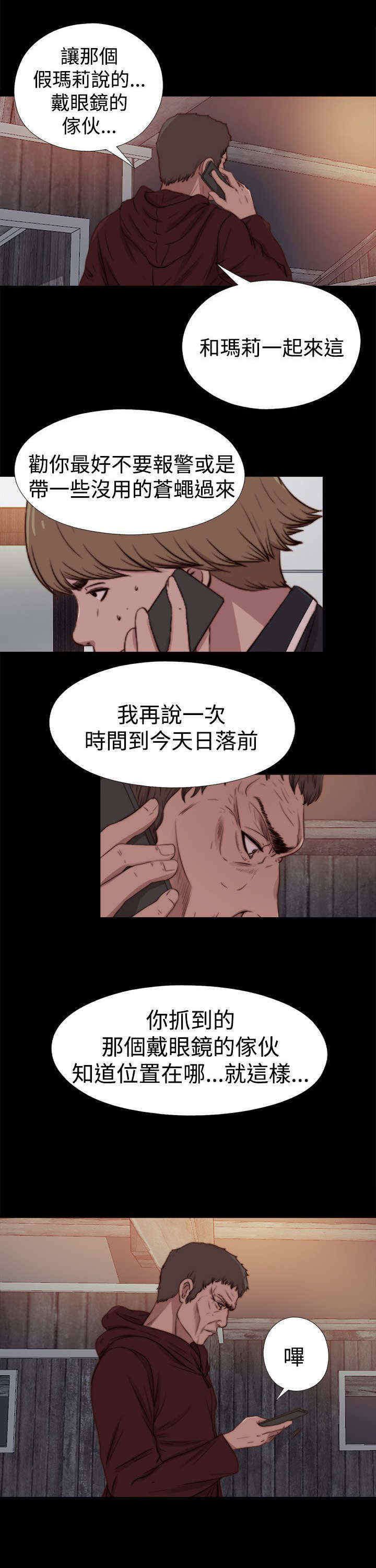 第53章：出现